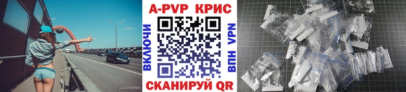 Alpha-PVP крисы CK  Пугачёв 