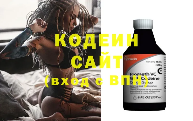 сколько стоит  Пугачёв  ссылка на мегу ссылка  Кодеин напиток Lean (лин) 