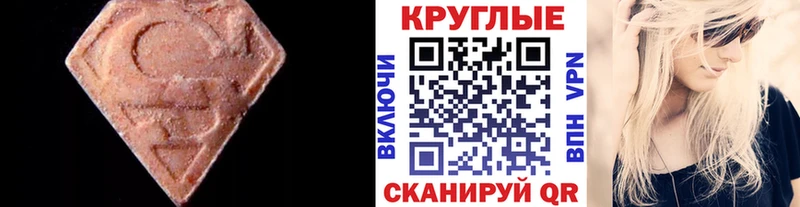 Экстази 280 MDMA  цены   Пугачёв 