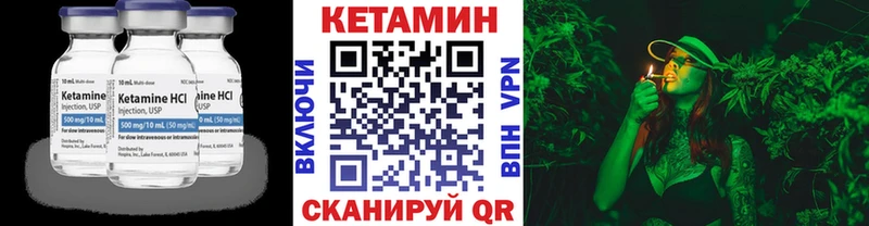 Кетамин VHQ  Пугачёв 