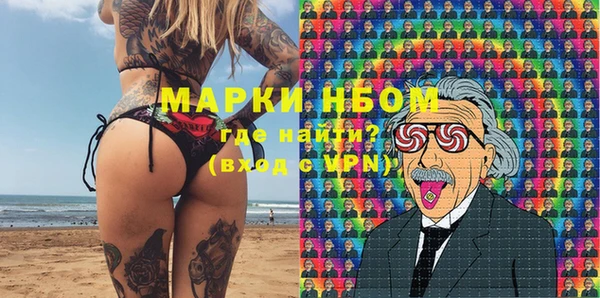 мескалин Новозыбков