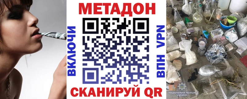 МЕТАДОН кристалл  Пугачёв 