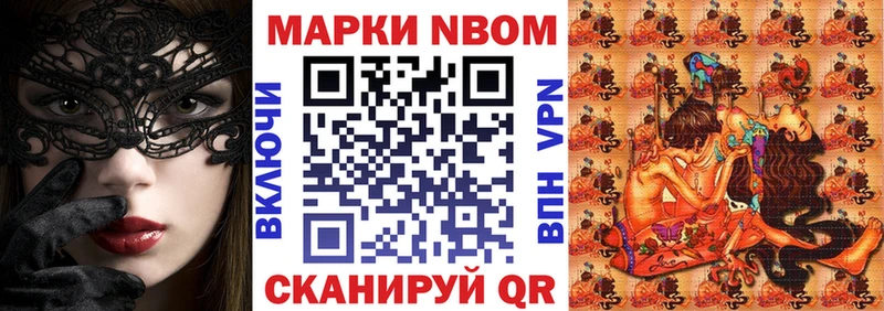Марки NBOMe 1500мкг  Пугачёв 